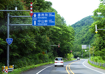 天気 中山 峠 北の道ナビ【中山峠】