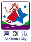芦別市ホームページへ