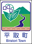 平取町ホームページ