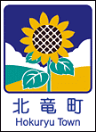 北竜町ホームページへ