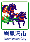 岩見沢市ホームページへ