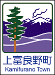 上富良野町ホームページへ