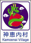 神恵内村ホームページへ