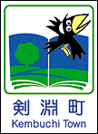 剣淵町ホームページへ