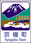 京極町ホームページへ