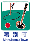 幕別町ホームページへ