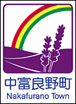 中富良野町ホームページへ