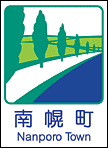 南幌町ホームページ