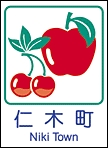 仁木町ホームページへ