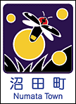 沼田町ホームページへ
