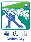 帯広市ホームページへ
