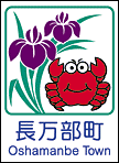 長万部ホームページへ