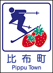 比布町ホームページへ