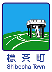 標茶町ホームページへ