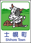士幌町ホームページへ