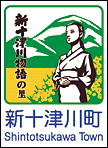 新十津川町ホームページへ