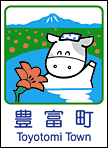 豊富町ホームページへ