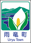 雨竜町ホームページへ