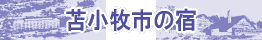 Ϗqs̏h@ze\Eh\